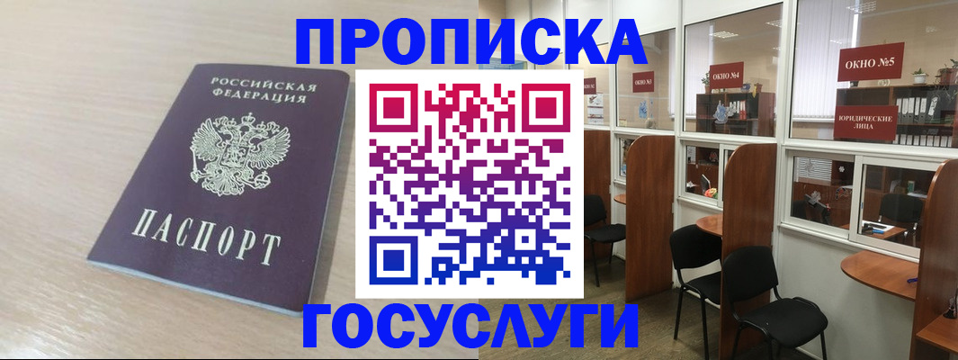 прописка для школы в Тюмени