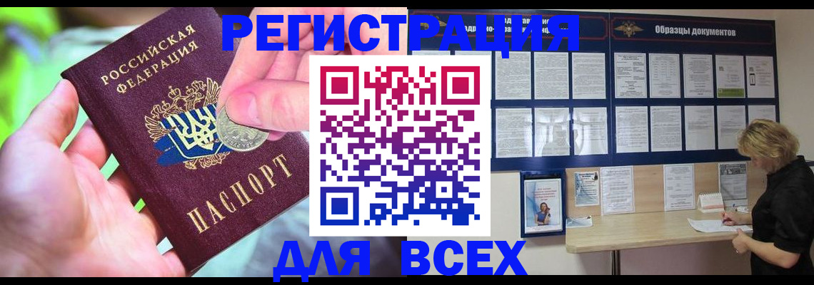 временная регистрация законно в Тюмени