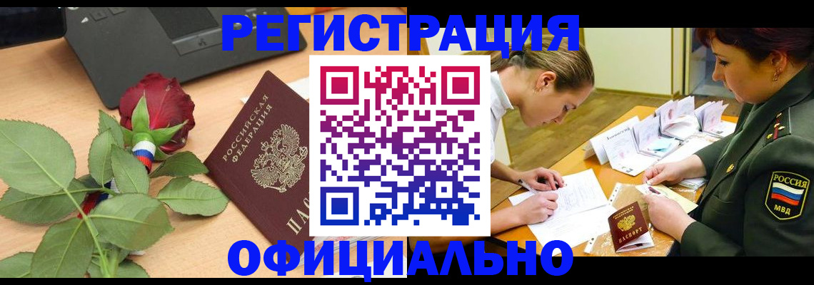 прописка для военкомата в Тюмени